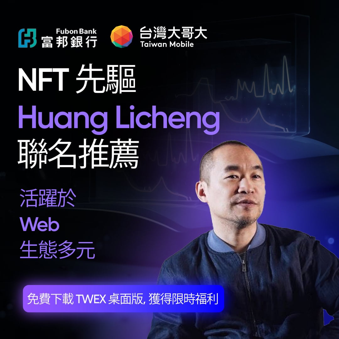 Brother Maji รับรอง Taiwan Mobile Exchange TWEX หรือไม่ โฆษณาฉ้อโกงทำให้วงการสกุลเงินหัวเราะ